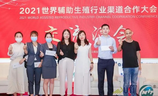 新时代国际生殖中心受邀参加第十六届中国国际医疗旅游展览会