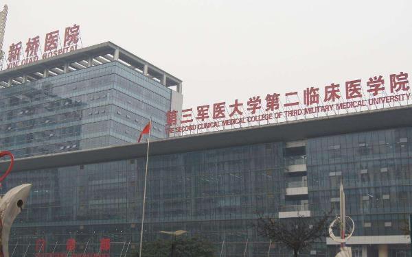 重庆正规民营供卵机构-重庆新桥医院的试管婴儿技术是什么？